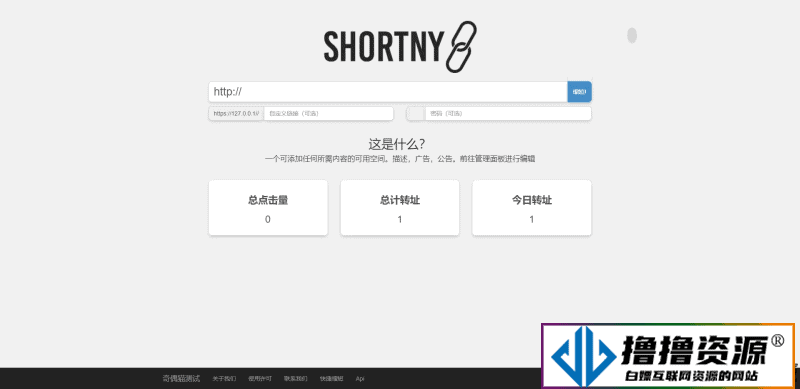 短网址生成PHP源码自定义链接密码|不死鸟资源网