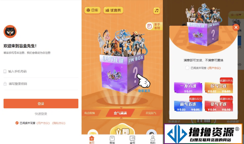 2023最新CRMEB商城二开全新盲盒商城系统源码/前后端全开源|不死鸟资源网