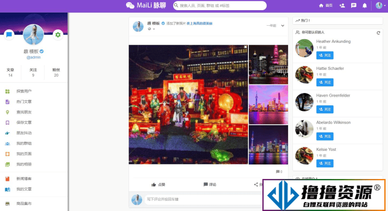 脉聊交友网站搭建/可通过功能+广告变现 社交在线聊天交友即时通讯【APP源码+视频教程】