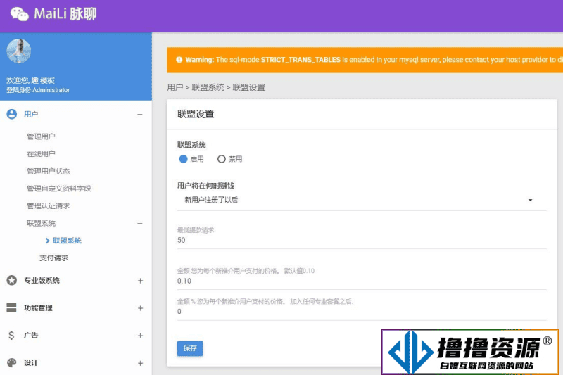 脉聊交友网站搭建/可通过功能+广告变现 社交在线聊天交友即时通讯【APP源码+视频教程】