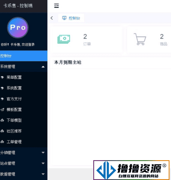 全新玖五社区系统源码V9.8|不死鸟资源网