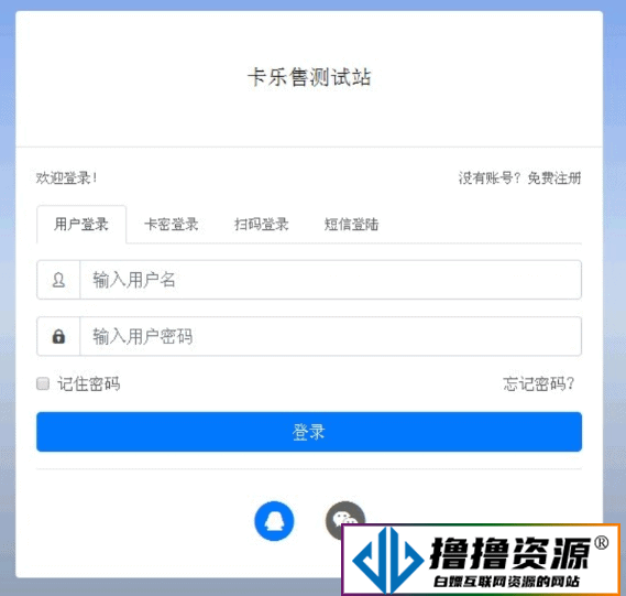 全新玖五社区系统源码V9.8