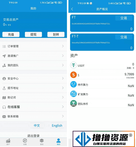 FORTAI区块交易中心介绍/FT-TOKEN/数字货币交易的一站式平台
