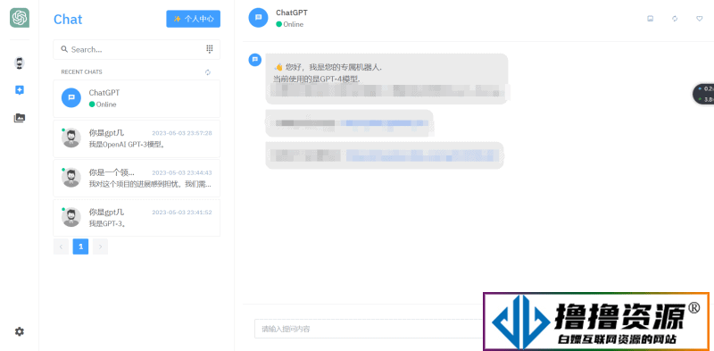 2023年ChatGPT商业版问答系统免授权源码/AI只能绘画系统/用户付费系统