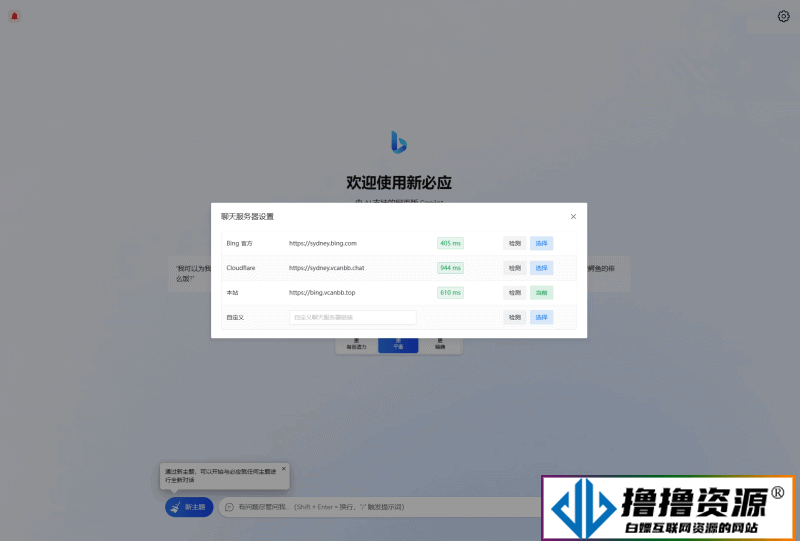 go-proxy-bing基于New Bing的开源Bing AI源码，无需登录即可畅聊
