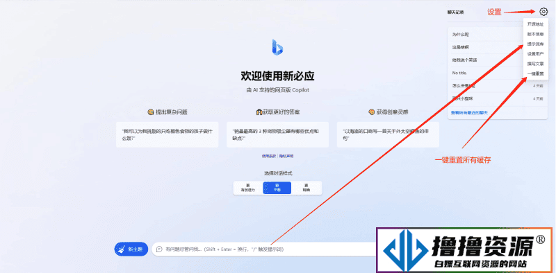 go-proxy-bing基于New Bing的开源Bing AI源码，无需登录即可畅聊