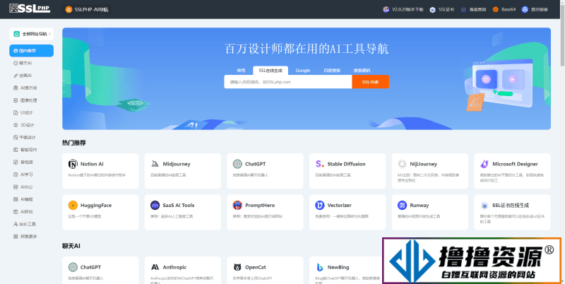 thinkphp开发ai网址导航源码最新版本2.0.29|不死鸟资源网