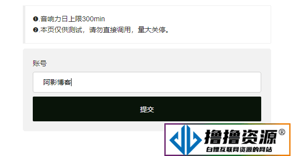 最新QQ音乐刷音响力源码|不死鸟资源网
