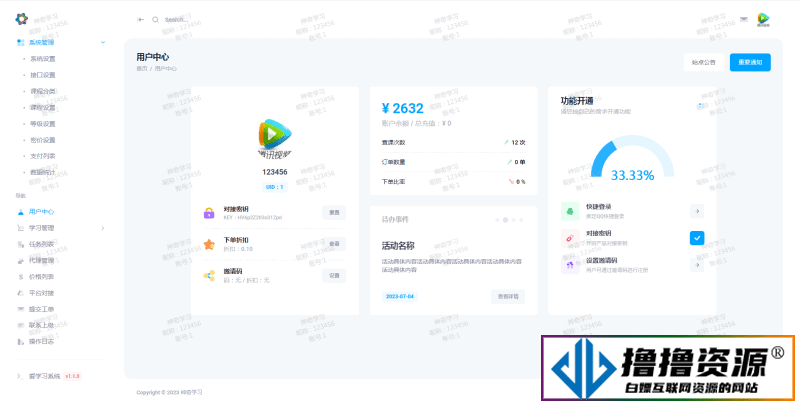 最新大学生DS网课系统源码/刷网课平台系统源码|不死鸟资源网