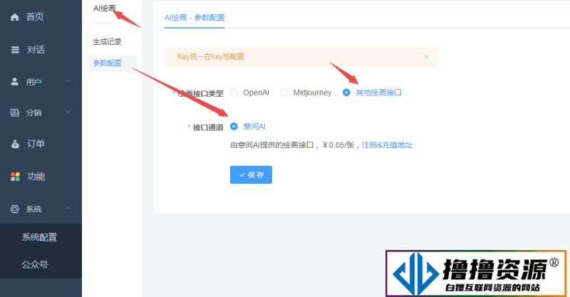 ChatGPT付费创作系统V2.1.0独立版 +WEB端+ H5端 + 小程序端