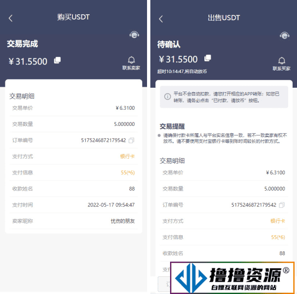 区块链OTC承兑商系统/usdt场外交易/虚拟币担保交易系统(otc币商怎么运作)