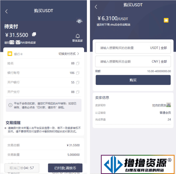 区块链OTC承兑商系统/usdt场外交易/虚拟币担保交易系统(otc币商怎么运作)