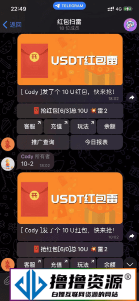 USDT 红包扫雷【代码开源】|不死鸟资源网