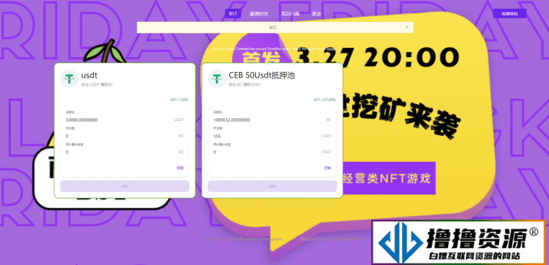 TRX区块链质押挖矿/trx波场空投代币源码|不死鸟资源网