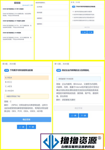 爱刷题无后端无数据库刷题应用网站H5源码|不死鸟资源网
