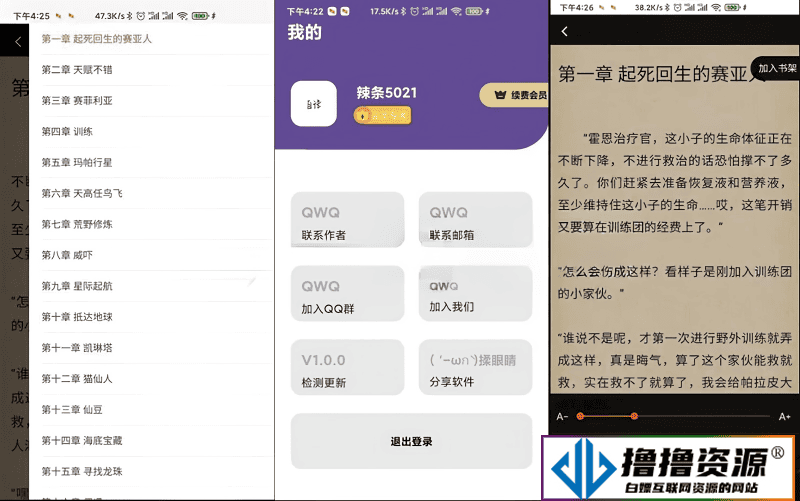 运营版小说APP软件源码/小说网站源码/自带在线采集功能+搭建教程