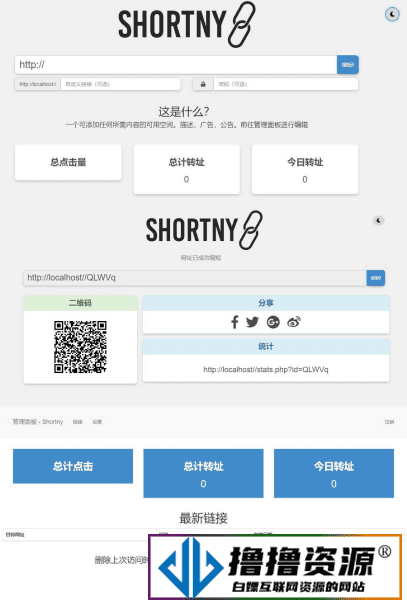 PHP短网址短链接生成源码|不死鸟资源网