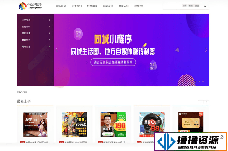 课程教育系在线视频源码/文章付费阅读系统源码|不死鸟资源网