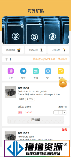 一款新开发的多语言矿机投资系统源码|不死鸟资源网
