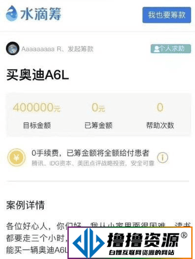 高仿水滴筹源码/全开源UniApp+FastAdmin开发/快速实现众筹平台