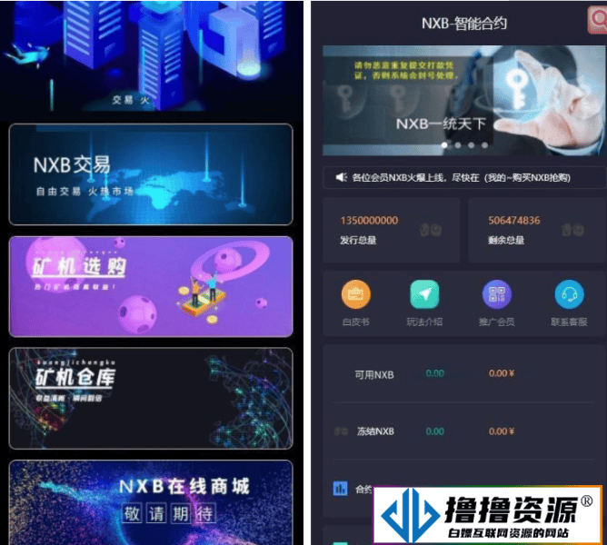 最新二开新UI区块链挖矿系统挖矿源码 量化区块链/合约/多币种/推荐奖励/认筹/锁仓/交易所大厅源码|不死鸟资源网
