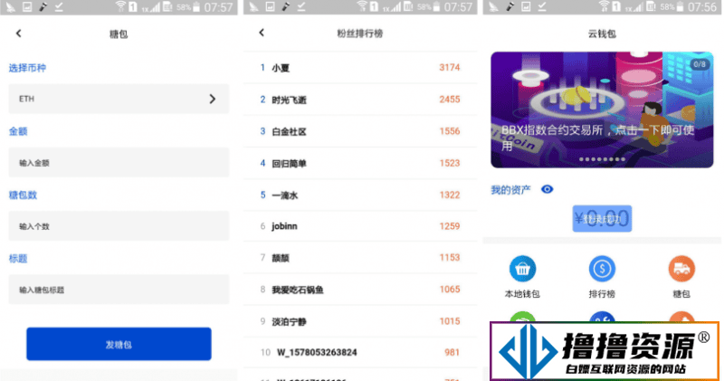 java开发块聊云钱包源码/矿机虚拟币交易所三合一区块链源码/虚拟交易系统源码|不死鸟资源网