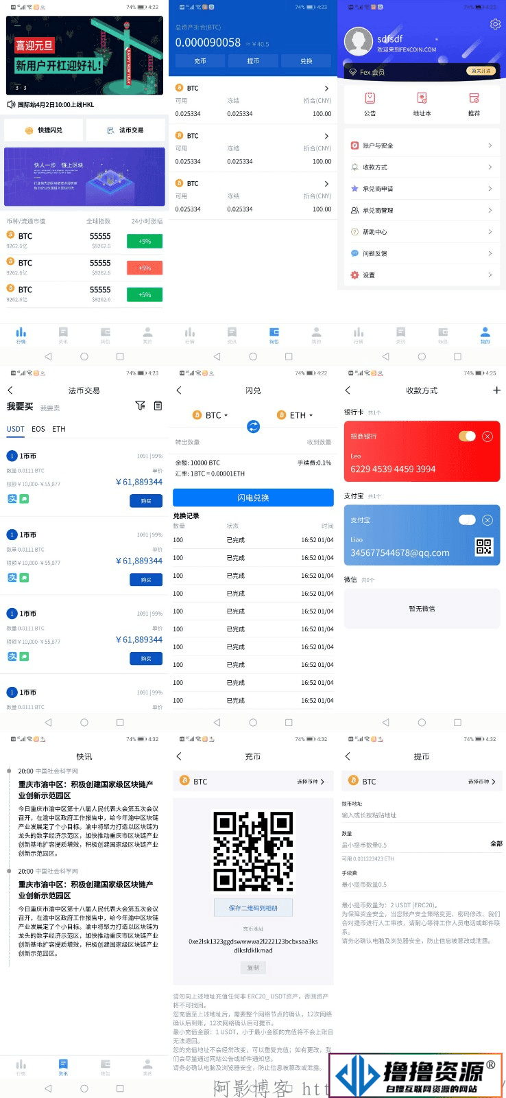 开源数字货币合约交易所源码/区块链交易所源码/otc交易平台/撮合交易引基于Java开发|不死鸟资源网