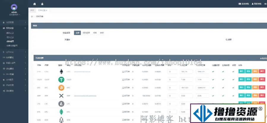 景蓝交易所/商用运营交易所/合约交易/币币交易/法币交易/配资上币