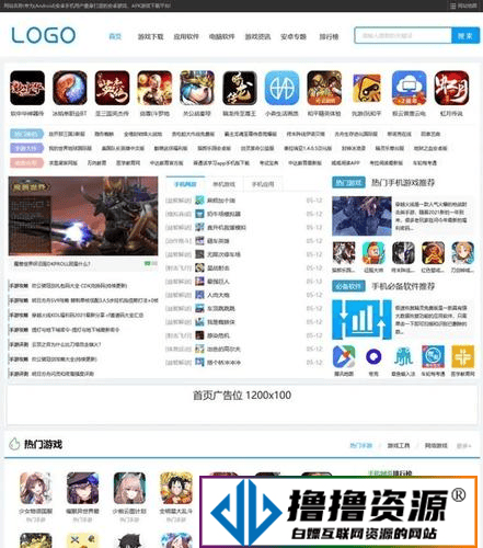最新软件应用类下载系统平台源码|不死鸟资源网