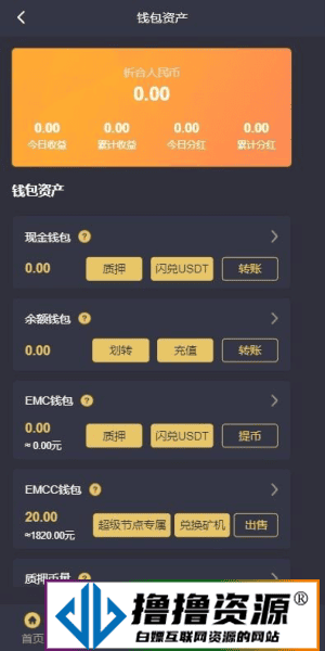 EMC交易所挖矿赚钱源码