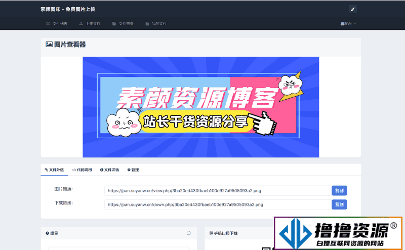 全新UI彩虹外链网盘系统源码前后端美化模板
