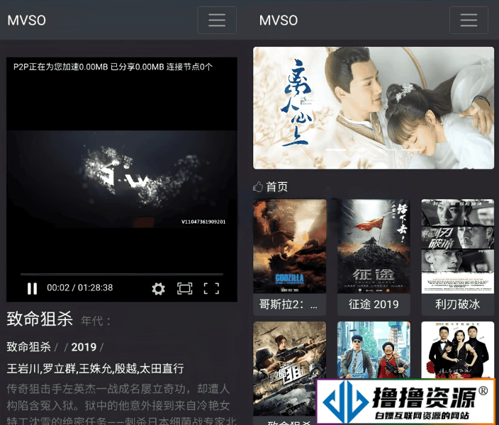 MVSO经典电影视频系统程序源码/影视网站源码/程序对接360影视