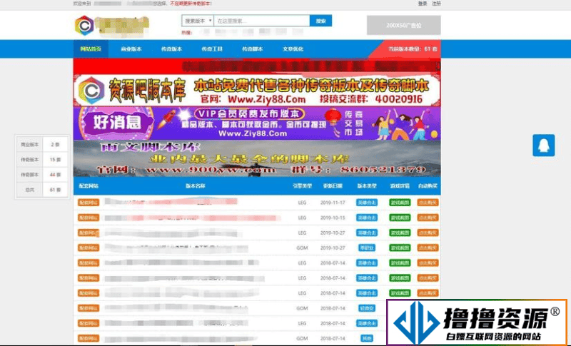 传奇版本库ASP源码 支持会员系统带脚本 工具 文章功能|不死鸟资源网