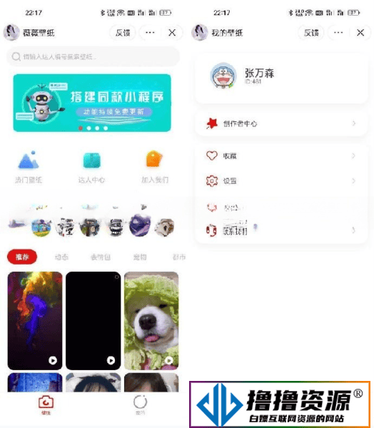抖音取图表情包小程序源码+创作者入驻+流量主|不死鸟资源网