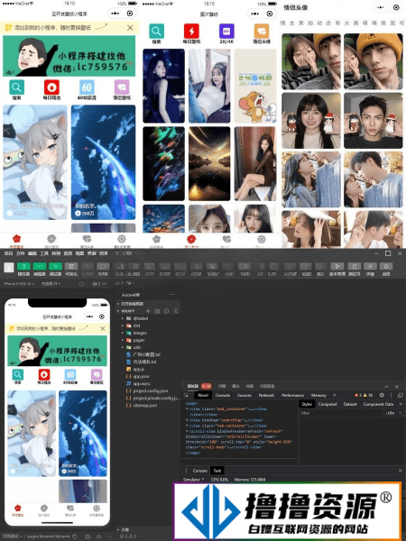 情侣头像微信小程序源码/朋友圈背景小程序源码 动态壁纸微信小程序源码|不死鸟资源网