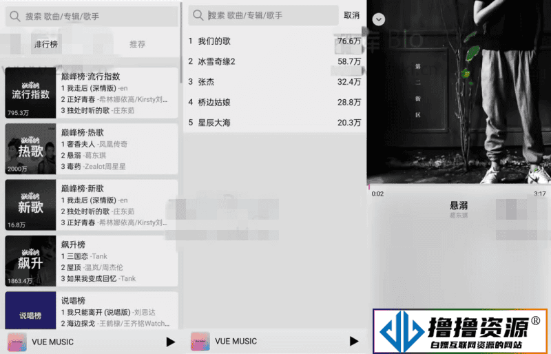 在线音乐网站系统源码对接QQ音乐,支持搜索和热榜功能|不死鸟资源网