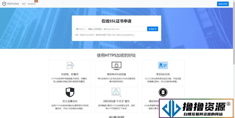 ssl证书在线生成网站源码/安装教程|不死鸟资源网