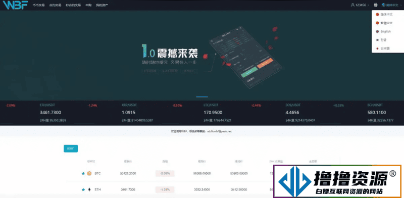 2023最新申购/自发币平台币/币币/杠杆/合约多语言交易所/附带安装教程/带VUE工程源码