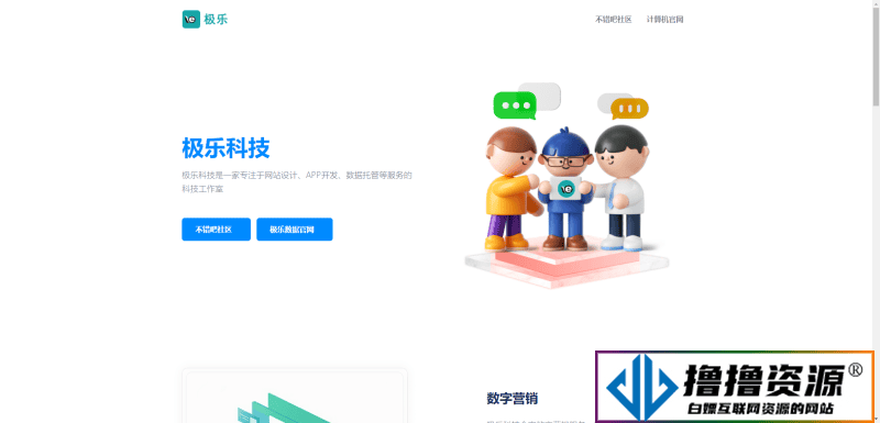 企业贸易站官网是HTML模板源码，提供完整源代码|不死鸟资源网