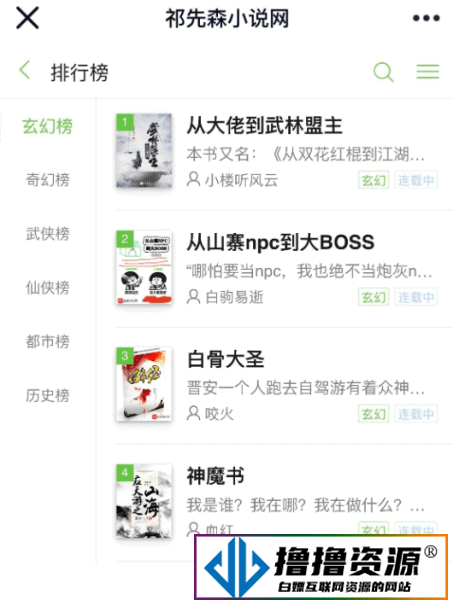 仿书旗阿里巴巴小说网站内核源码
