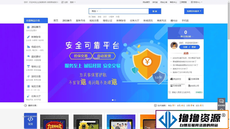 高仿互站源码/后台手机端两套模板 电脑端二十套模版|不死鸟资源网