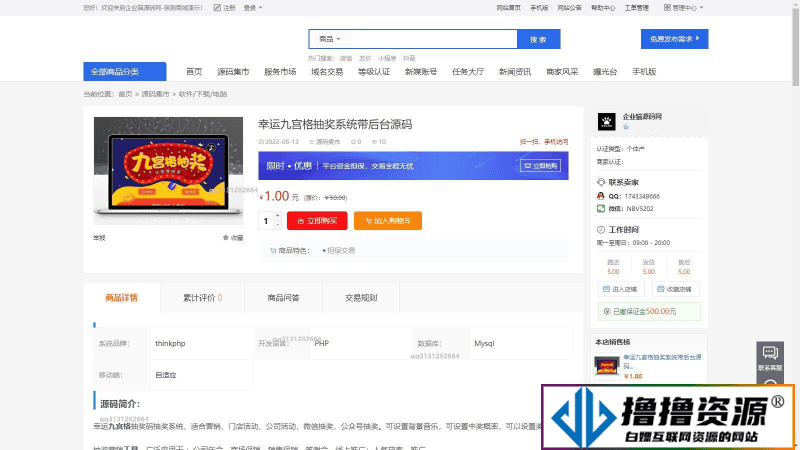 高仿互站源码/后台手机端两套模板 电脑端二十套模版