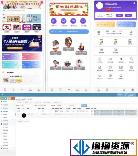 八字姻缘测算源码 起名配对源码 塔罗占卜源码|不死鸟资源网