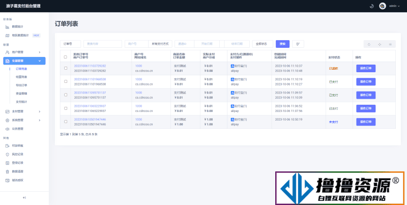 浪子易支付全新源码