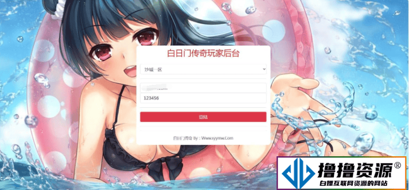 白日门通用多功能GM授权网页后台工具/白日门通用新版GM授权后台-GM多功能网页授权后台-用户后台