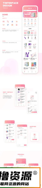 新版JAVA开源成人用品零售商城APP源码-双端原生+小程序|不死鸟资源网