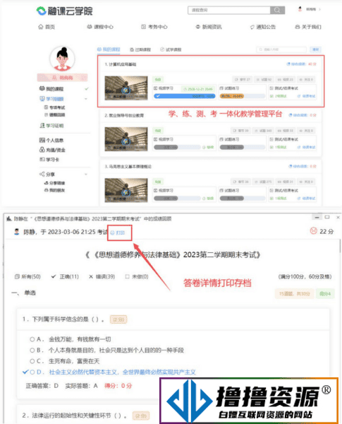 学习系统源码 在线学习微课源码 教学管理平台源码|不死鸟资源网
