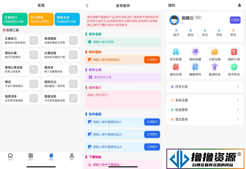 Uniapp软件库/全新带勋章等+视频搭建教程|不死鸟资源网