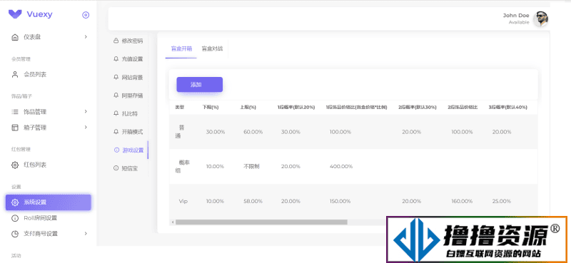 仿csgo盲盒游戏开箱/盲盒商城+视频教程