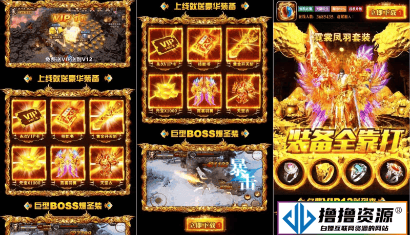 超酷动态H5网站-战神引擎助力打造战神传奇系列宣传页|不死鸟资源网